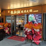 冲啊[色][色][色]酸汤锅走起[鼓掌][鼓掌][鼓掌]