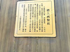 -德大西餐社(云南南路店)