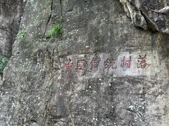 -布袋山风景区