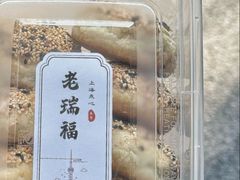 -老瑞福上海菜(人民广场店)