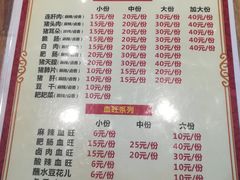 -正兴张血旺