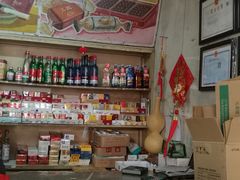 -赵府街副食店