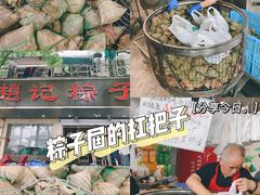 -赵记粽子(司前街店)