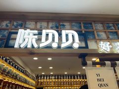-一杯黔茶(西江千户苗寨古街店)