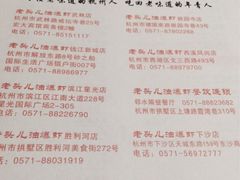 iphone_upload_pic-老头儿油爆虾(星光一期店)