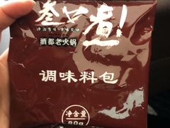 -叁口煮老火锅(东升店)