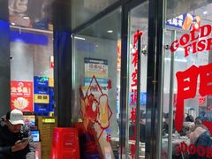 -金多鱼大排档·烤鱼·烧烤·宵夜(江南水都店)