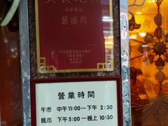-粤·向群饭店(龙津东路总店)