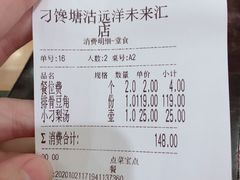 -刁馋一锅鲜·津门招牌菜(远洋未来汇店)