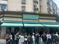 -李记清真馆(打钉巷店)