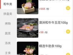 -海之屋韩式烤肉(海棠68环球美食街店)