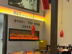 -猫公子纸上烤鱼烧烤•Bistro小酒馆(钱江世纪城店)