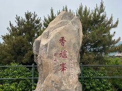 -香山公园