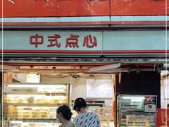 门面-白玉兰传统小吃