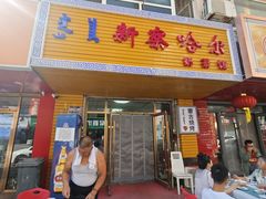 -新察哈尔蒙餐·奶茶(西落凤街店)