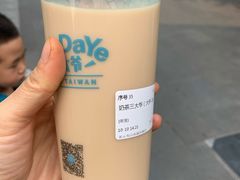 -茶大椰·椰子茶(星悦荟店)