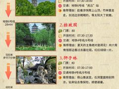 -苏州园林博物馆