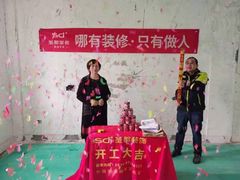 -宁波圣都装饰