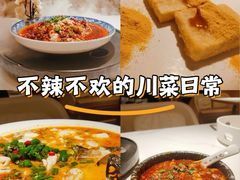 -川味堂·四川豆花(八卦岭店)