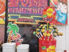 -甜心妈妈·榴莲星级糖水(北京路总店)