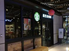 门面-星巴克(苏州诚品店)