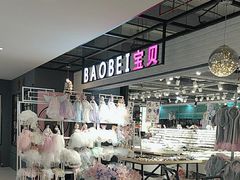 -百荣世贸商城
