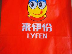 -来伊份(地铁二号线奥体东站店)