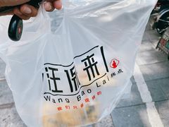 -汪保来(杭州解放路店)