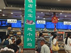 -护国寺小吃(地安门店)