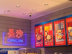 -墨茉点心局(国金街店)