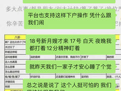 -天鹅到家·保姆月嫂育儿嫂(南开店)