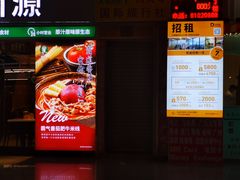 门面-蒙自源米线大王(东站店)