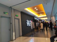 -韩盛·盛江山自助料理(中街大悦城店)