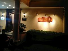 -老洋房花园饭店(绍兴路店)