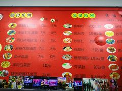 菜单-大姨捞面(新安花园店)