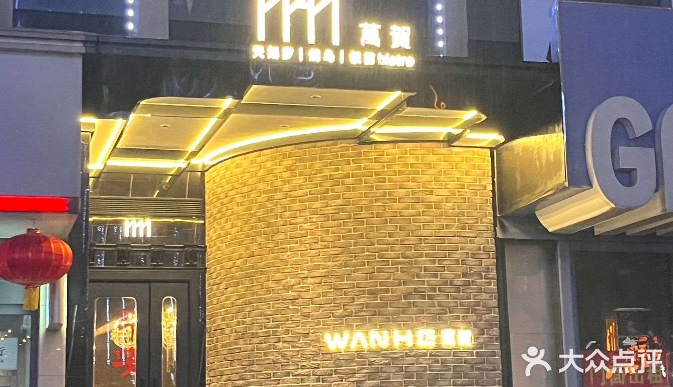 万达这家烧鸟店!好有情调…. 好好吃