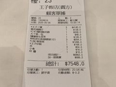 -王子饭店(圆方店)