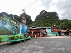 -英西峰林·洞天仙境