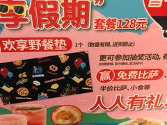-达美乐比萨(石景山万达店)