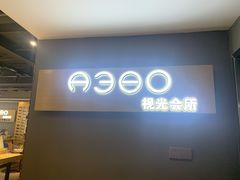 -A380视光·蔡司眼镜店(锦艺城店)