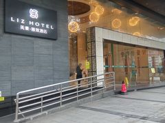 -美豪丽致酒店(广州东站店)