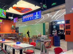 -崔解放·朝韩大排档(虹悦城店)