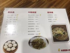 菜单-嵊州小吃(杭州东站店)