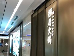 -红雀围·海鲜火锅(陆家嘴中心店)