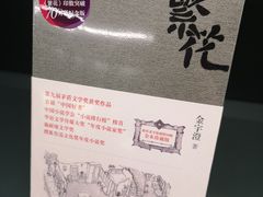 -思南书局(复兴中路店)