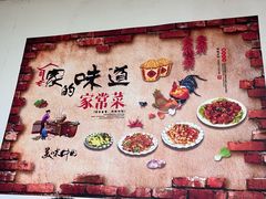 -春涛餐馆(下坝店)