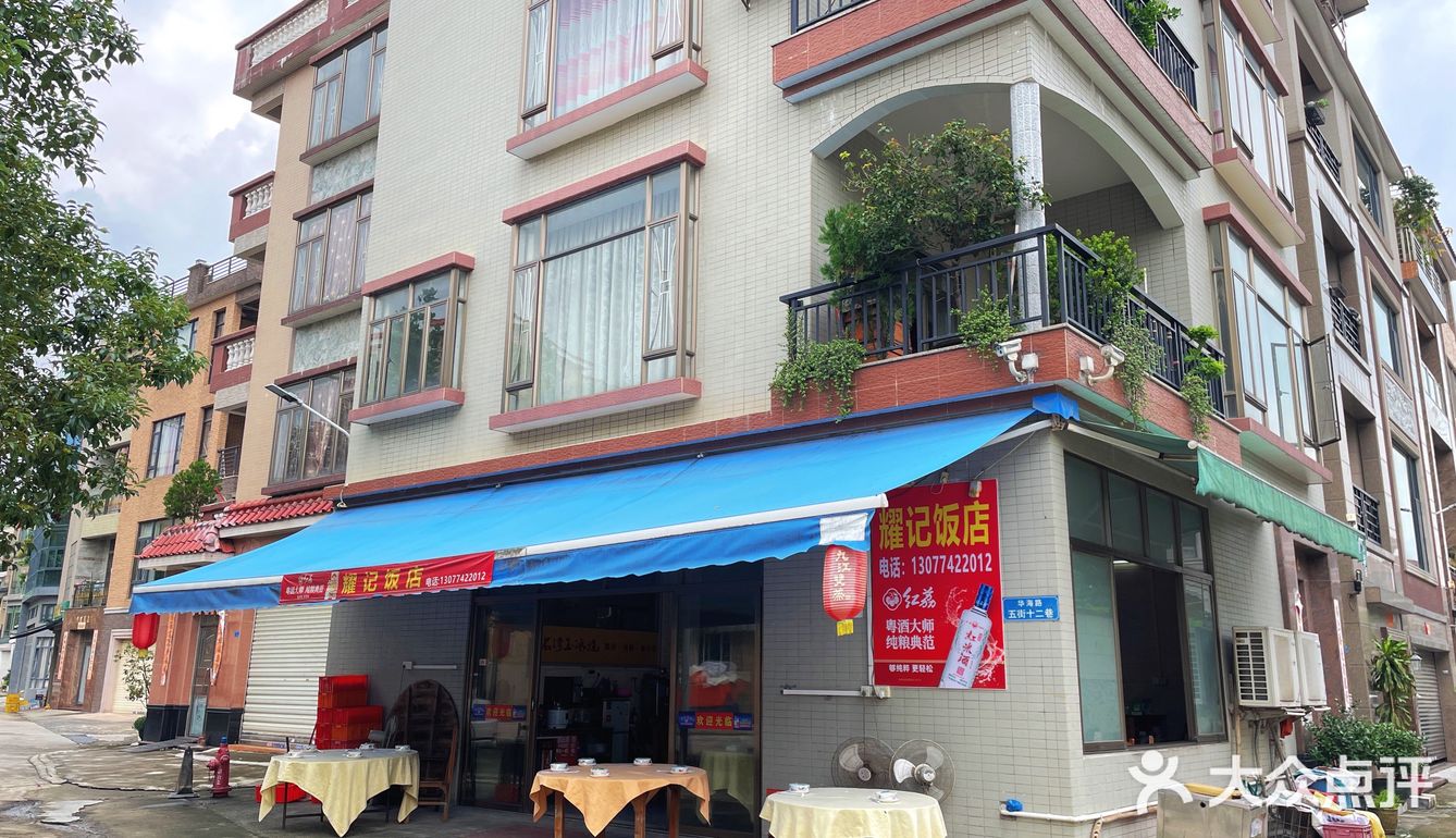 无意中路过的小饭店居然都几好食[调皮]