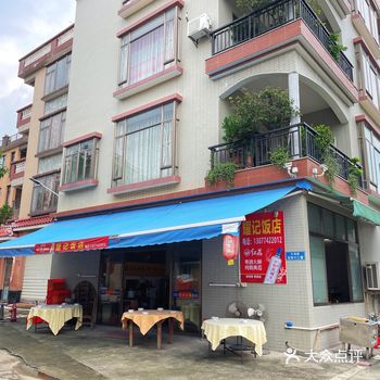 无意中路过的小饭店居然都几好食