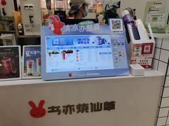 -书亦烧仙草(芙蓉天虹店)
