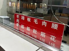 -二巷孙姐羊肉串